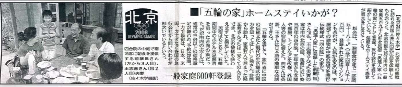 Seen in the press 4