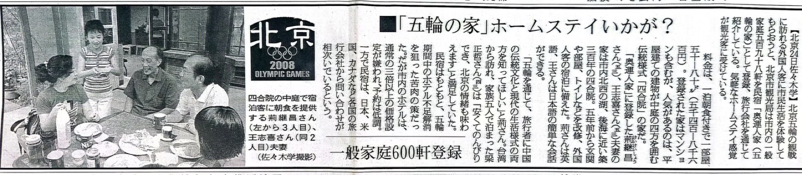 Seen in the press 3