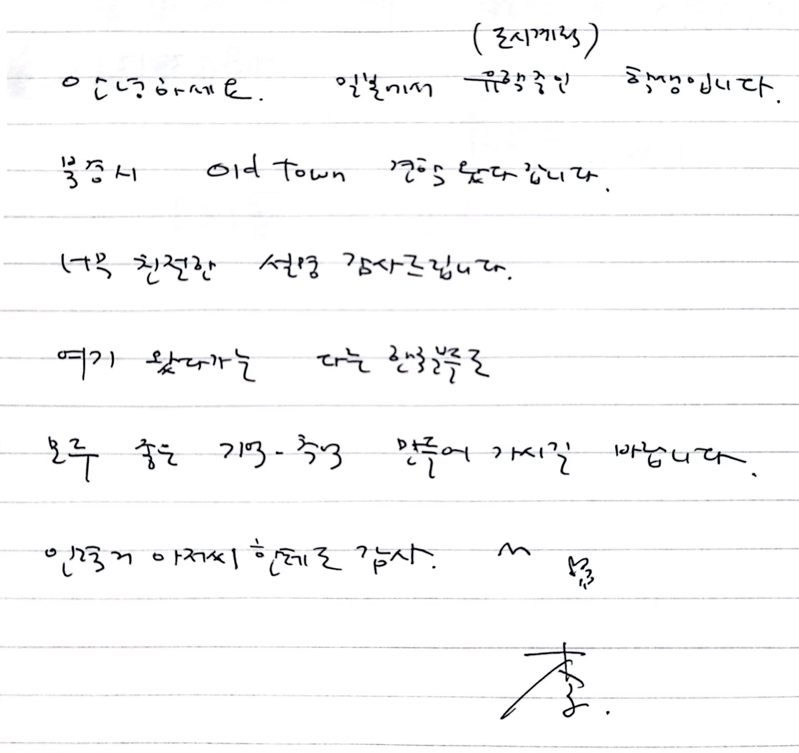 Written by our guests 3